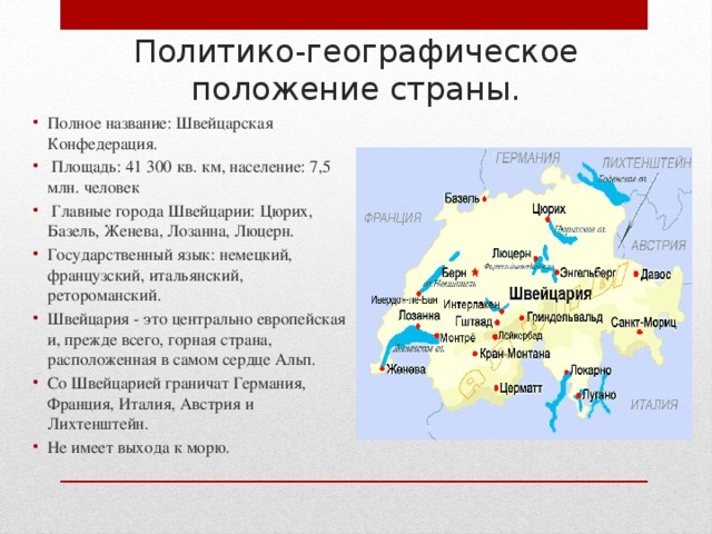 План описания страны польша 7 класс