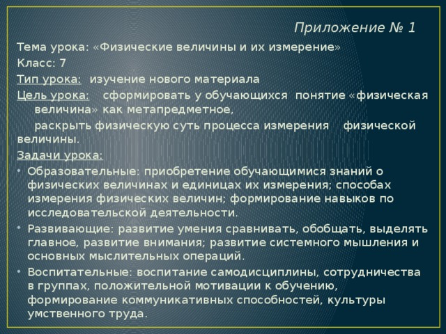 Укажите результаты формируемые на уроках труда ответ