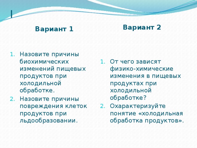 Контрольная работа по теме Технология сохранения пищевых продуктов