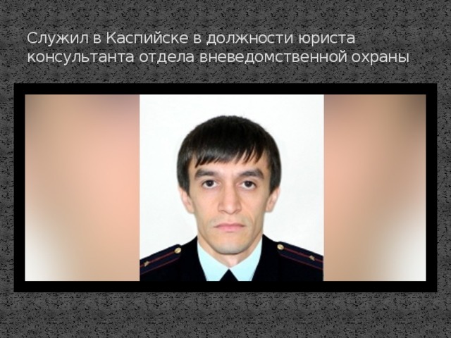 Магомед загид абдулманапов презентация