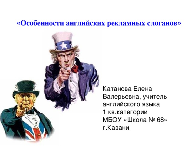 Особенности английского юмора проект