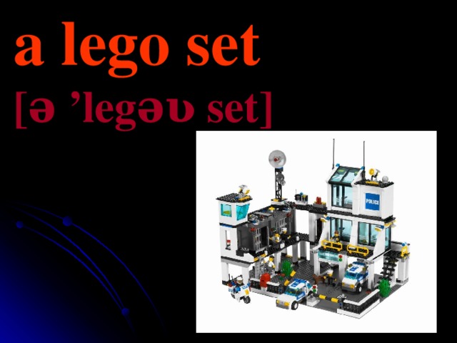 a lego set [ə  ’legəʋ set ]  