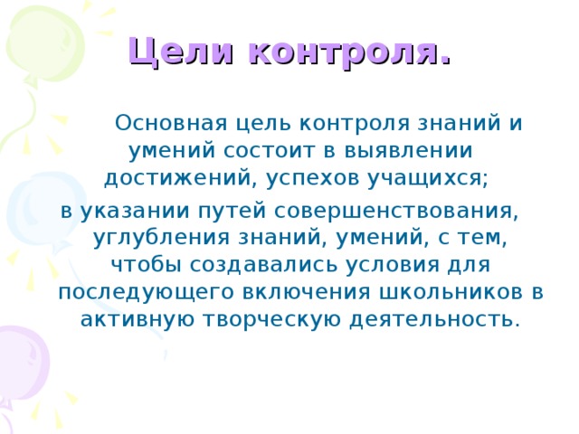 какие формы внешнего контроля выделяют на практике по математике. Смотреть фото какие формы внешнего контроля выделяют на практике по математике. Смотреть картинку какие формы внешнего контроля выделяют на практике по математике. Картинка про какие формы внешнего контроля выделяют на практике по математике. Фото какие формы внешнего контроля выделяют на практике по математике
