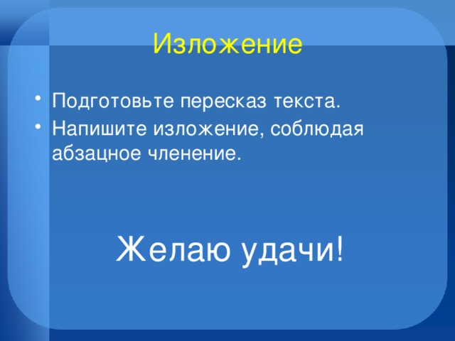 Изложение кот ворюга 4 класс. Изложение кот ворюга.