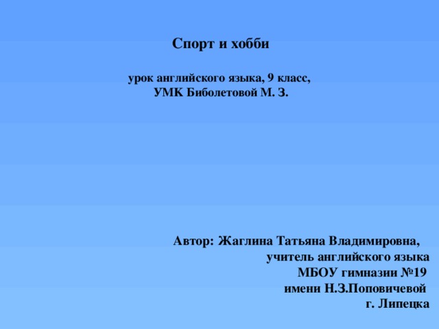 виды хобби на английском. хобби на английском языке. хобби на англ. англ яз хобби. презентация my hobby на английском.