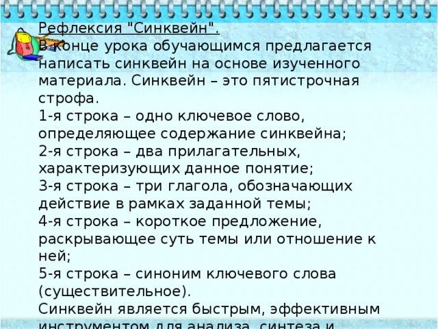 Рефлексия