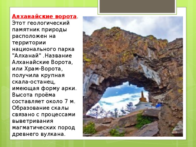 Семь чудес пермского края презентация