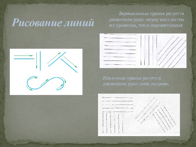Технический рисунок реферат