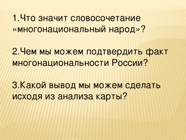 Рассмотрите рисунок на странице 153 какие выводы можно сделать из анализа этого материала 6 класс