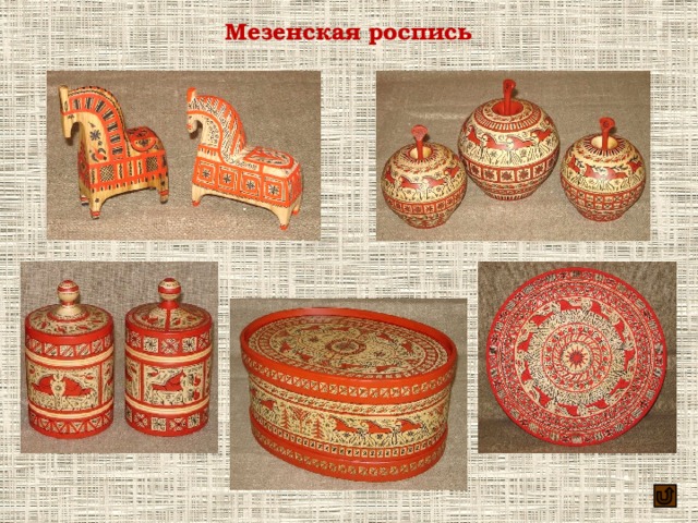 Мезенская роспись 