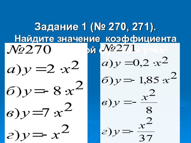 Найдите значение коэффициента k по графику y x k указанному на рисунке