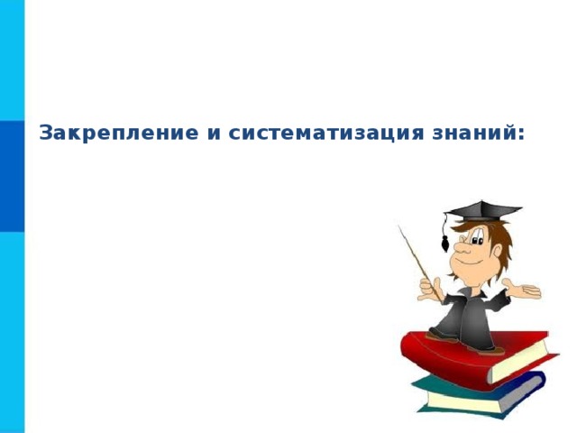 Цитата урок в 8 классе презентация