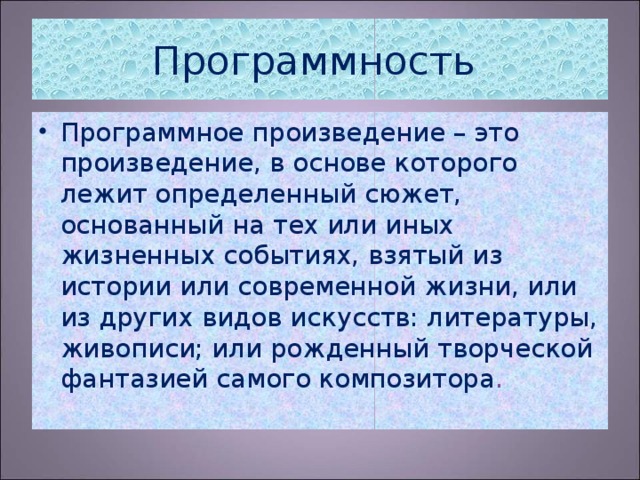 Ромео и джульетта чайковский увертюра презентация