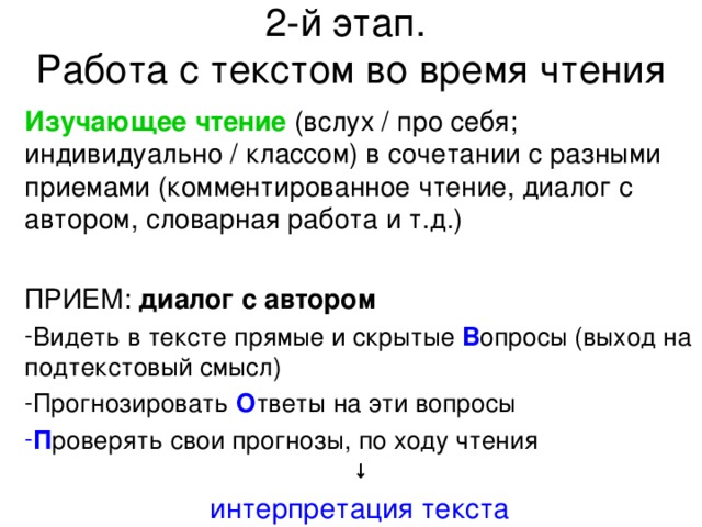 Генератор речи по тексту