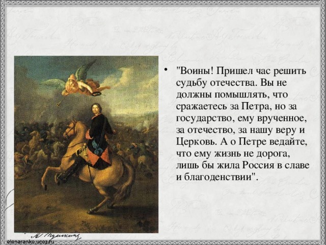 Презентация к уроку литературы "Наш 18 век"