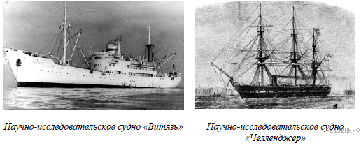 Марианский жёлоб