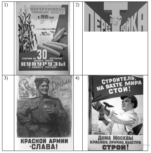 тесты по истории 1945 1960