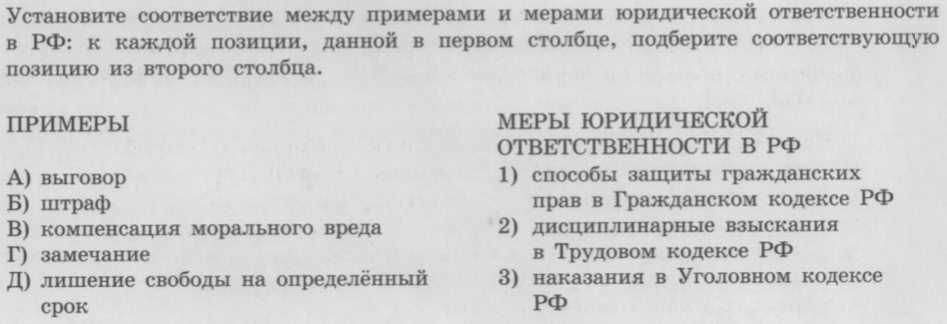 Контрольная работа по теме Прийняття пропозиції, обіцянки або одержання неправомірної вигоди службовою особою