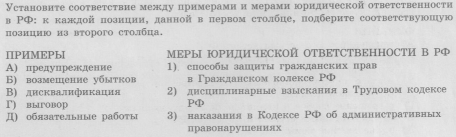 Контрольная работа по теме Прийняття пропозиції, обіцянки або одержання неправомірної вигоди службовою особою