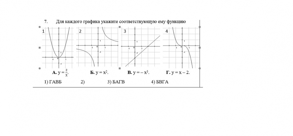 В ответ записать номер варианта
