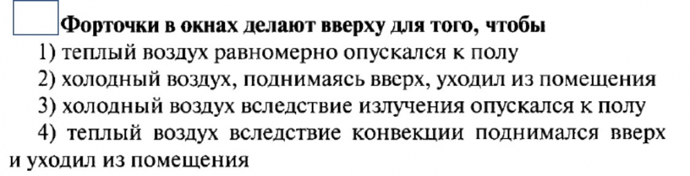 Тепловые Явления Количество Теплоты Контрольная Работа Ответы Тепловые Явления Количество Теплоты Контрольная Работа Ответы