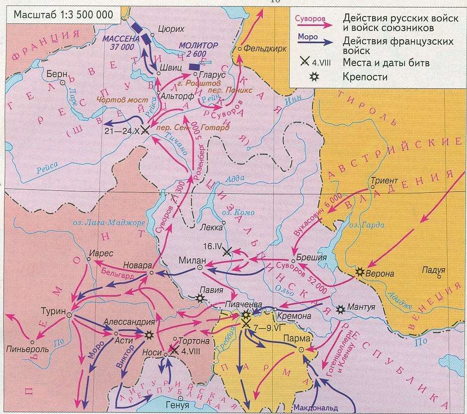 Итальянский и швейцарский походы суворова карта