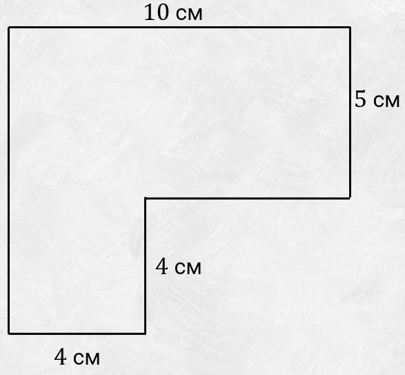 Фигуры Площадью 10 См2 Картинки