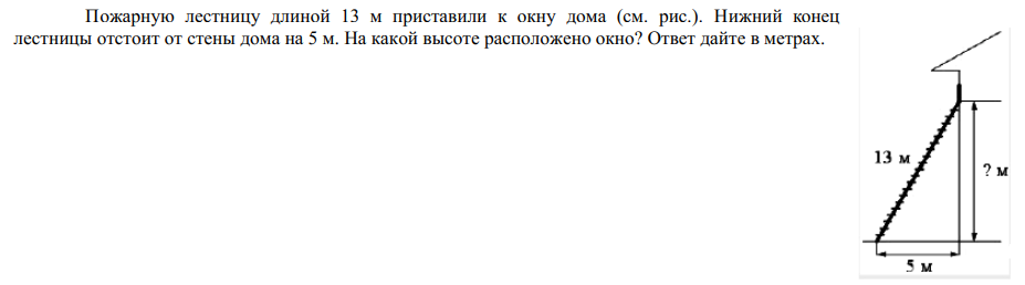 Пожарную лестницу длиной 13 м 5