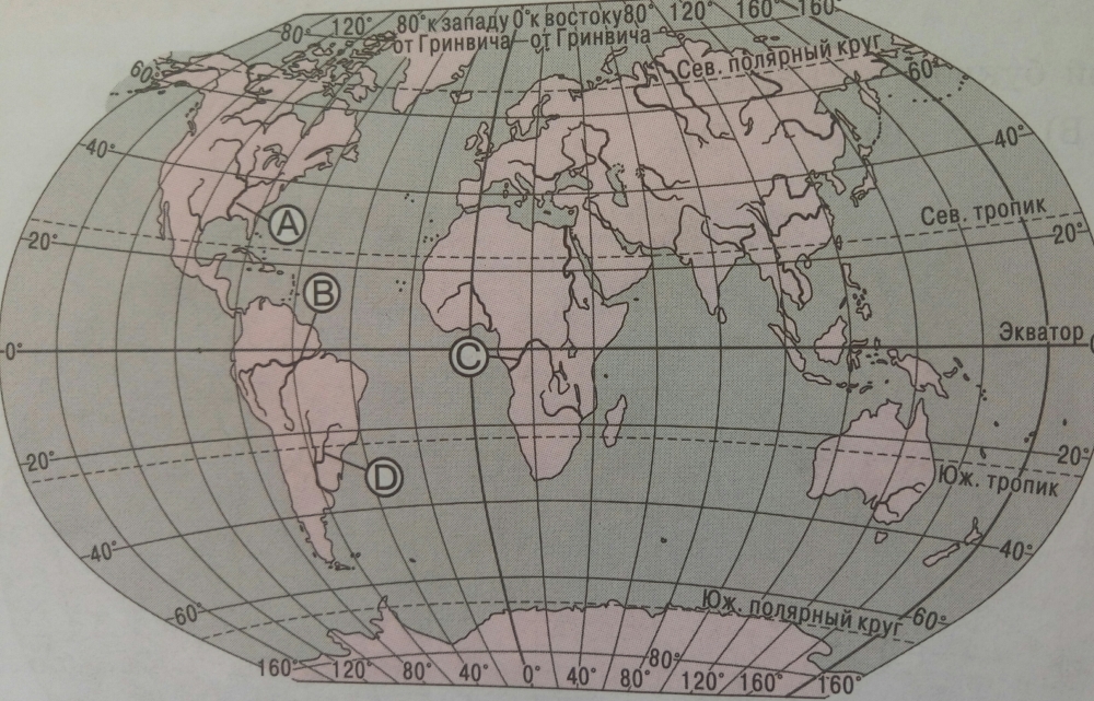 Какой буквой на карте обозначена река Амазонка?
