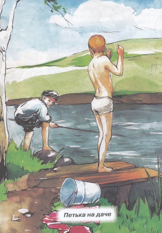 марк твен приключения тома сойера. астафьев конь с розовой гривой витя. "детство темы". бежин луг пахомов. г.