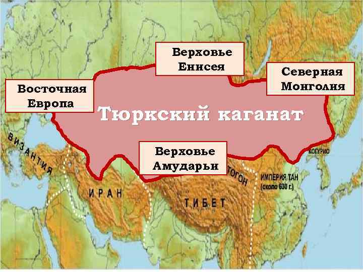 Географическое расположение тюркского каганата