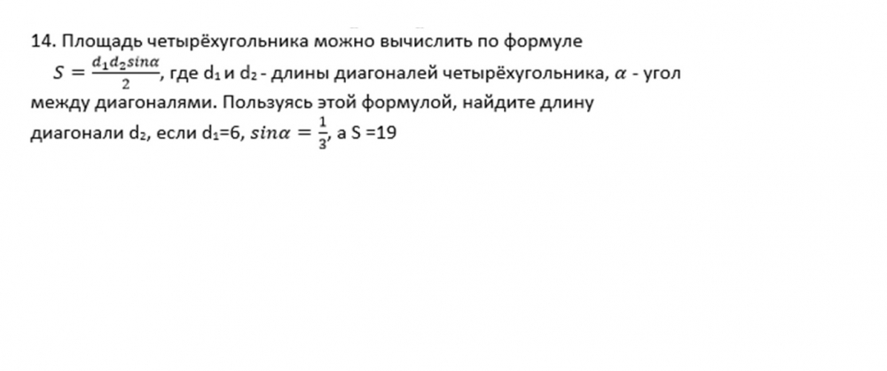 Сергей петрович решил построить на дачном участке теплицу длиной 6 м 19 вариант