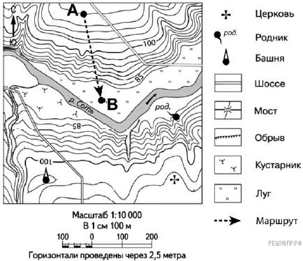 Родник география 6 класс. Задания по топографическим картам география. Прокладывание маршрута на топографической карте. Берег реки по топографической карт. Задания по топографической карте.
