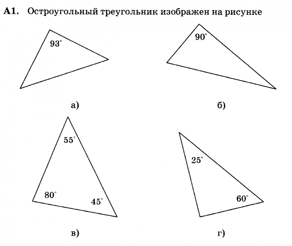 Решение задач по теме «Сумма углов треугольника». 09.03.2023